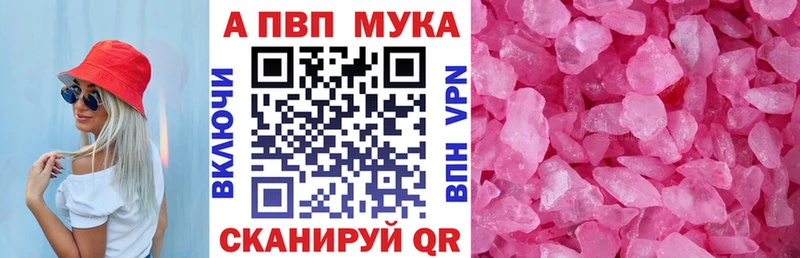 Наркошоп купить АМФЕТАМИН  A-PVP  Бошки Шишки  Меф  COCAIN  Иннополис