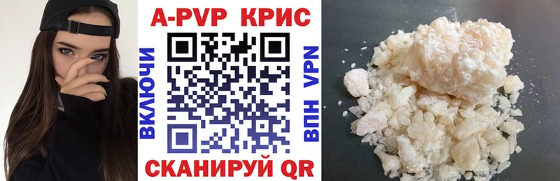 Купить где  Иннополис  Alfa_PVP Crystall 