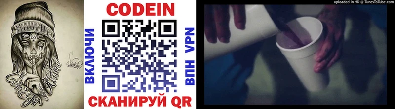 Кодеиновый сироп Lean Purple Drank  Купить  Иннополис 