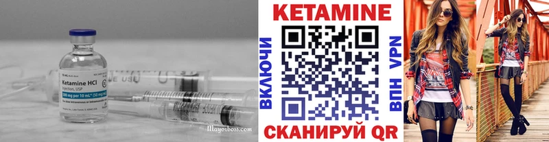 Кетамин VHQ  Купить закладки  Иннополис 
