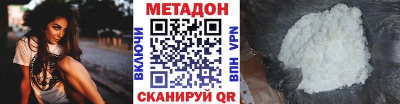 МЕТАДОН VHQ  Купить  Иннополис 